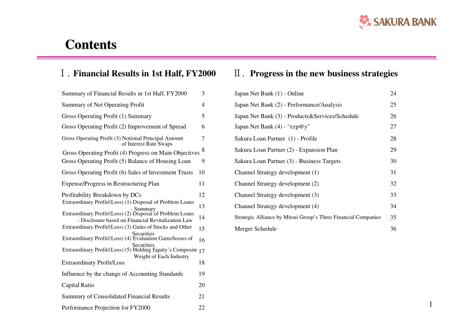 Sakura bank 2000-12.pdf_第2页
