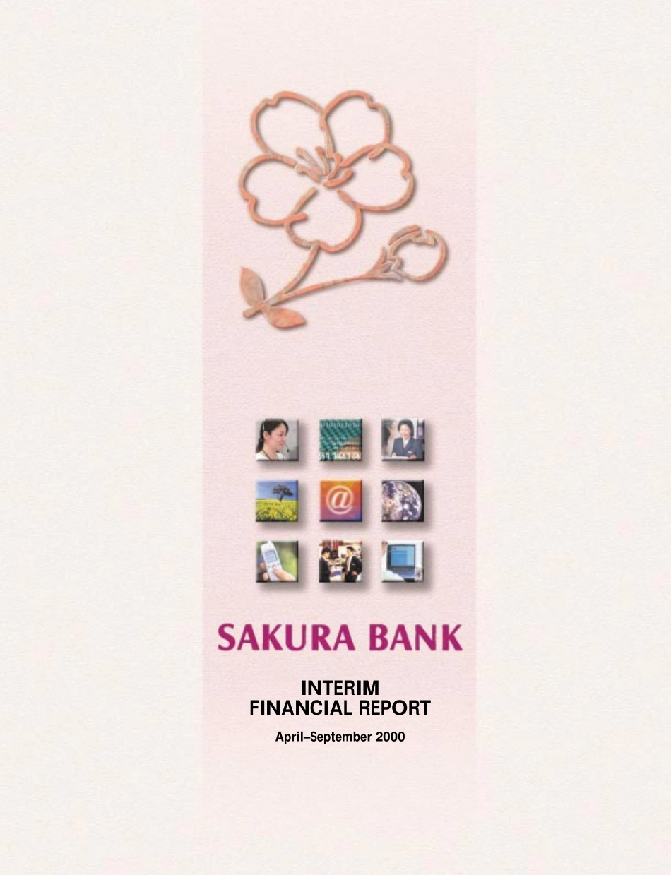 Sakura bank financial report.pdf_第1页