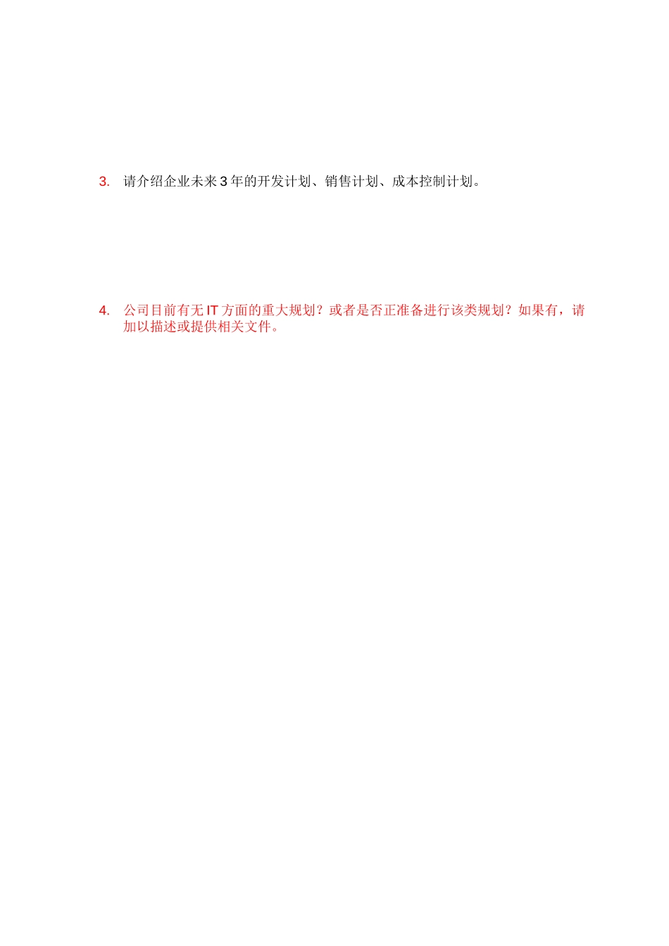 MFS 第一轮调查问卷 v0.8 2001-06-05 dy.doc_第3页