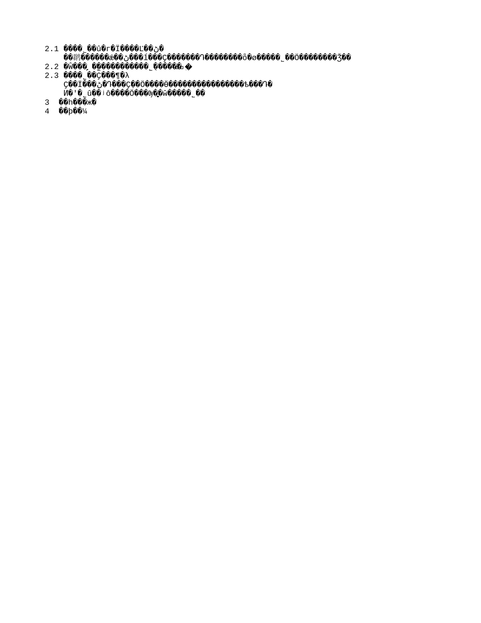 MFS财务公司访谈2001-6-13fwd.txt_第2页