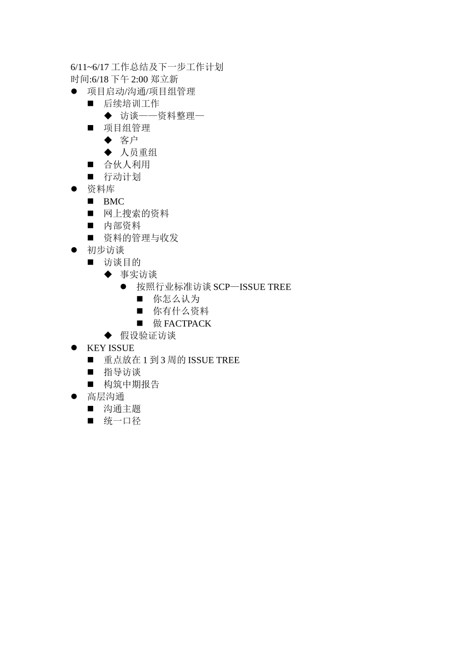 MFS06-18 HWY.doc_第1页