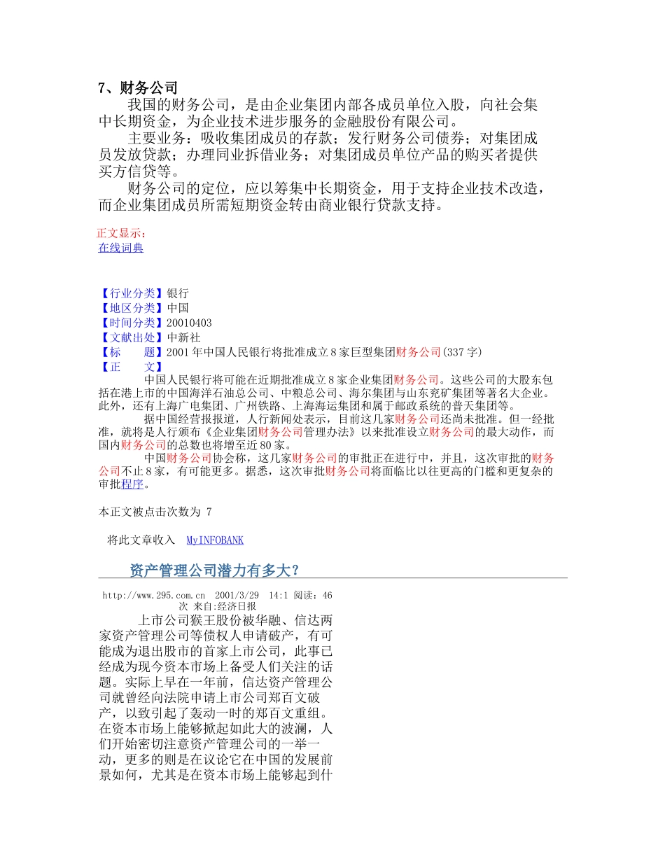 Notes.doc_第1页