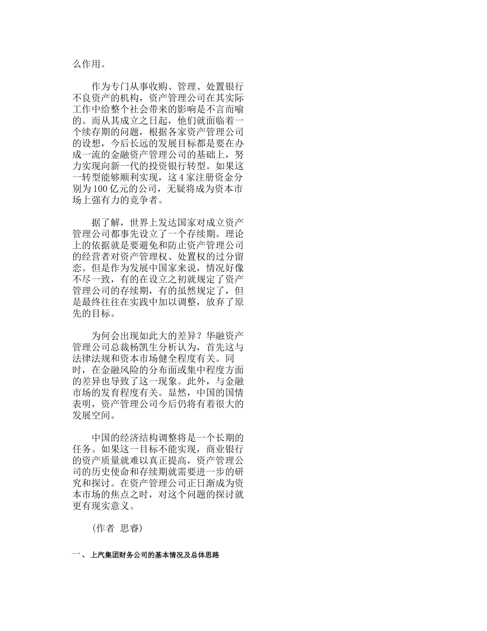 Notes.doc_第2页