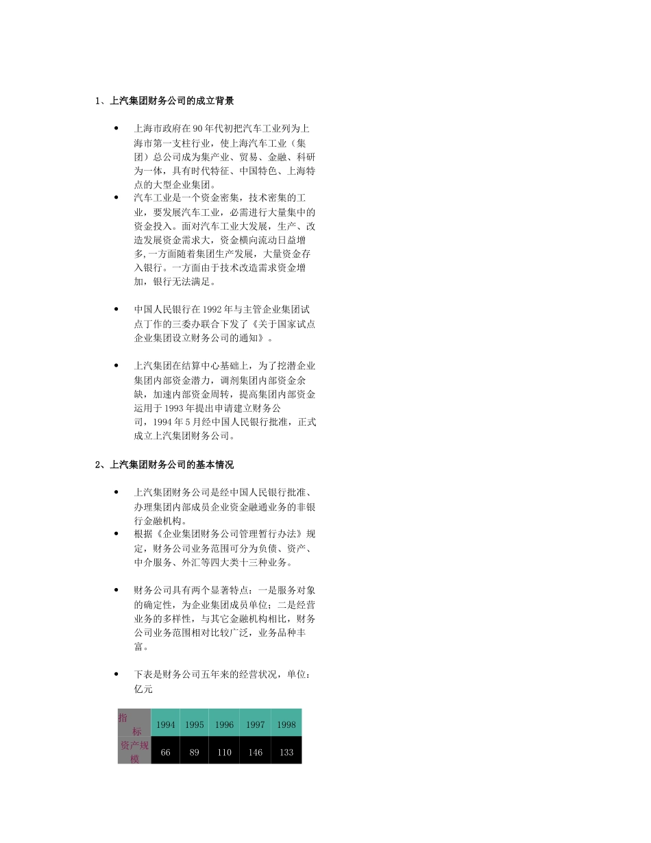 Notes.doc_第3页
