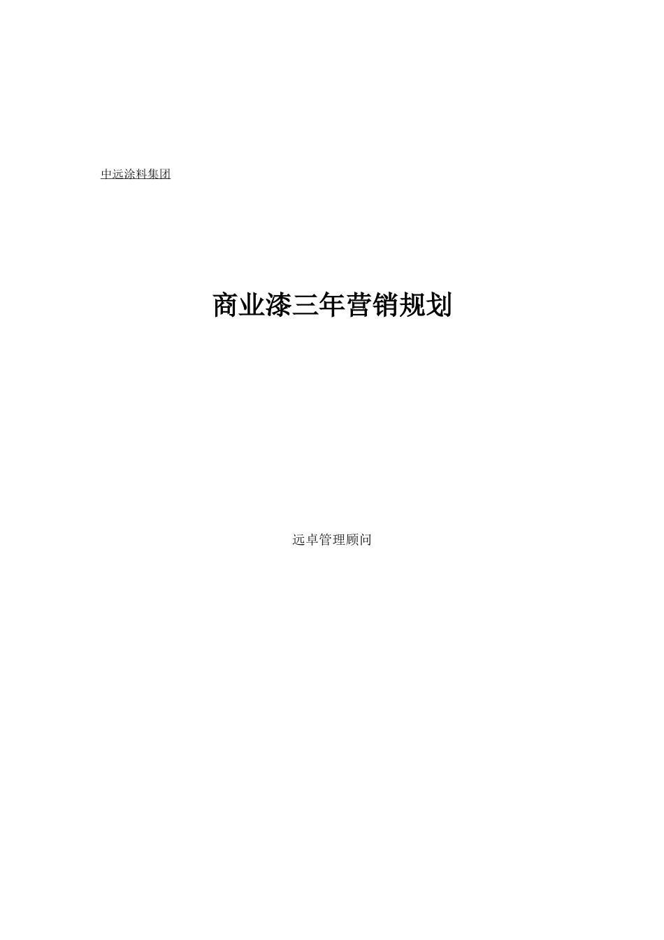 肖11.doc_第1页