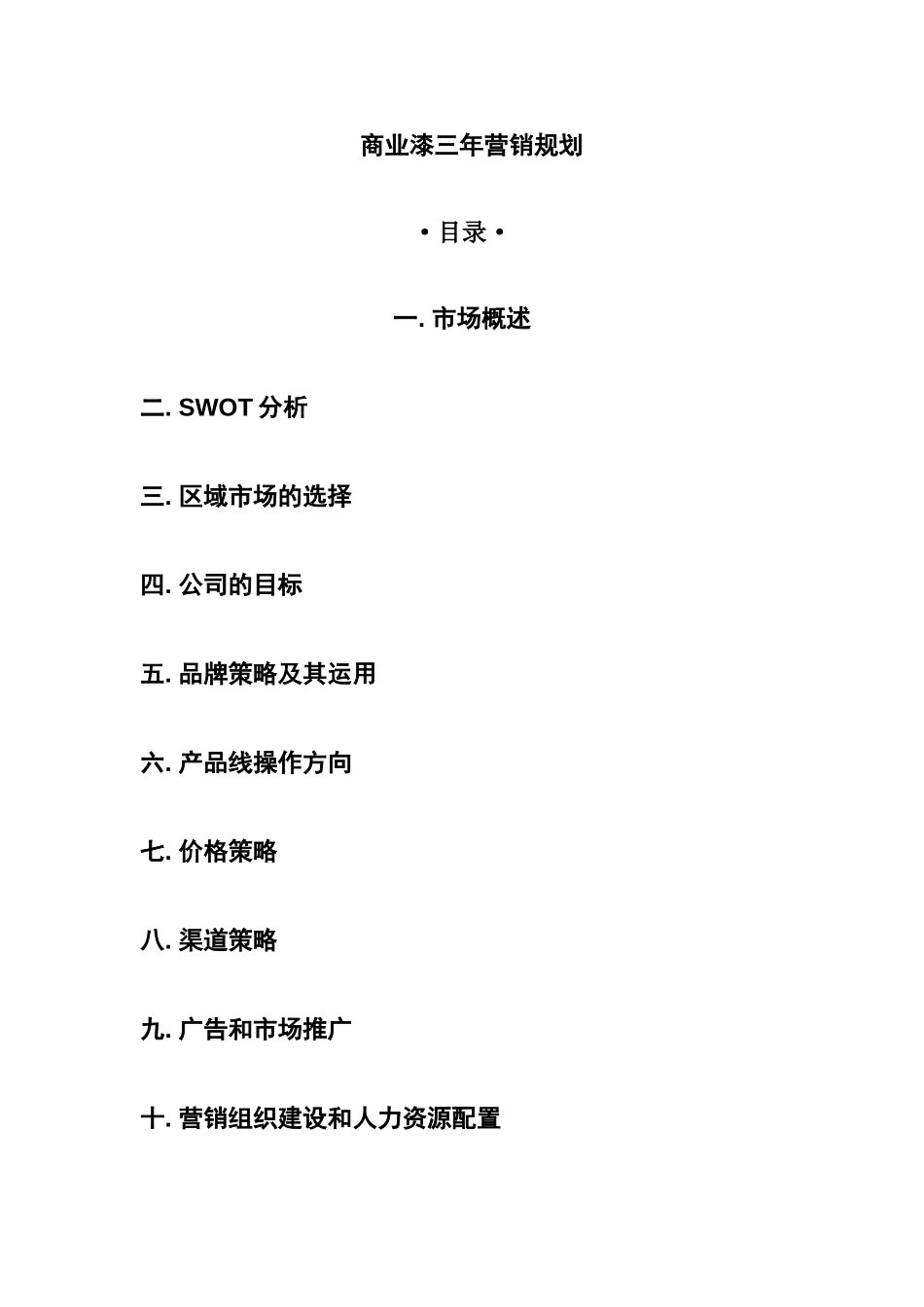 肖11.doc_第2页