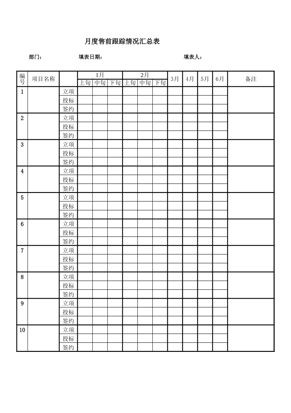 表单.xls_第1页