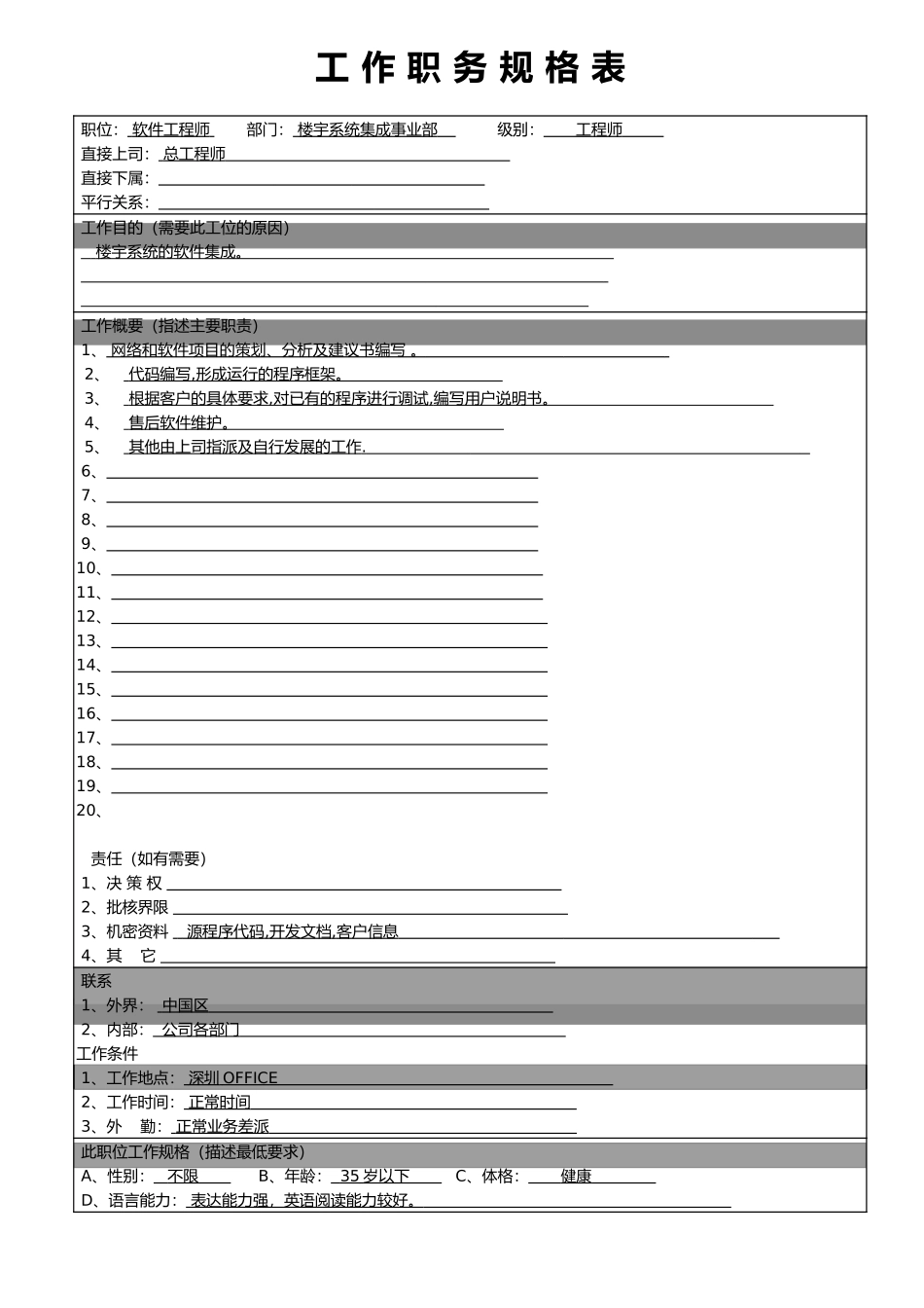 艾晶.doc_第1页