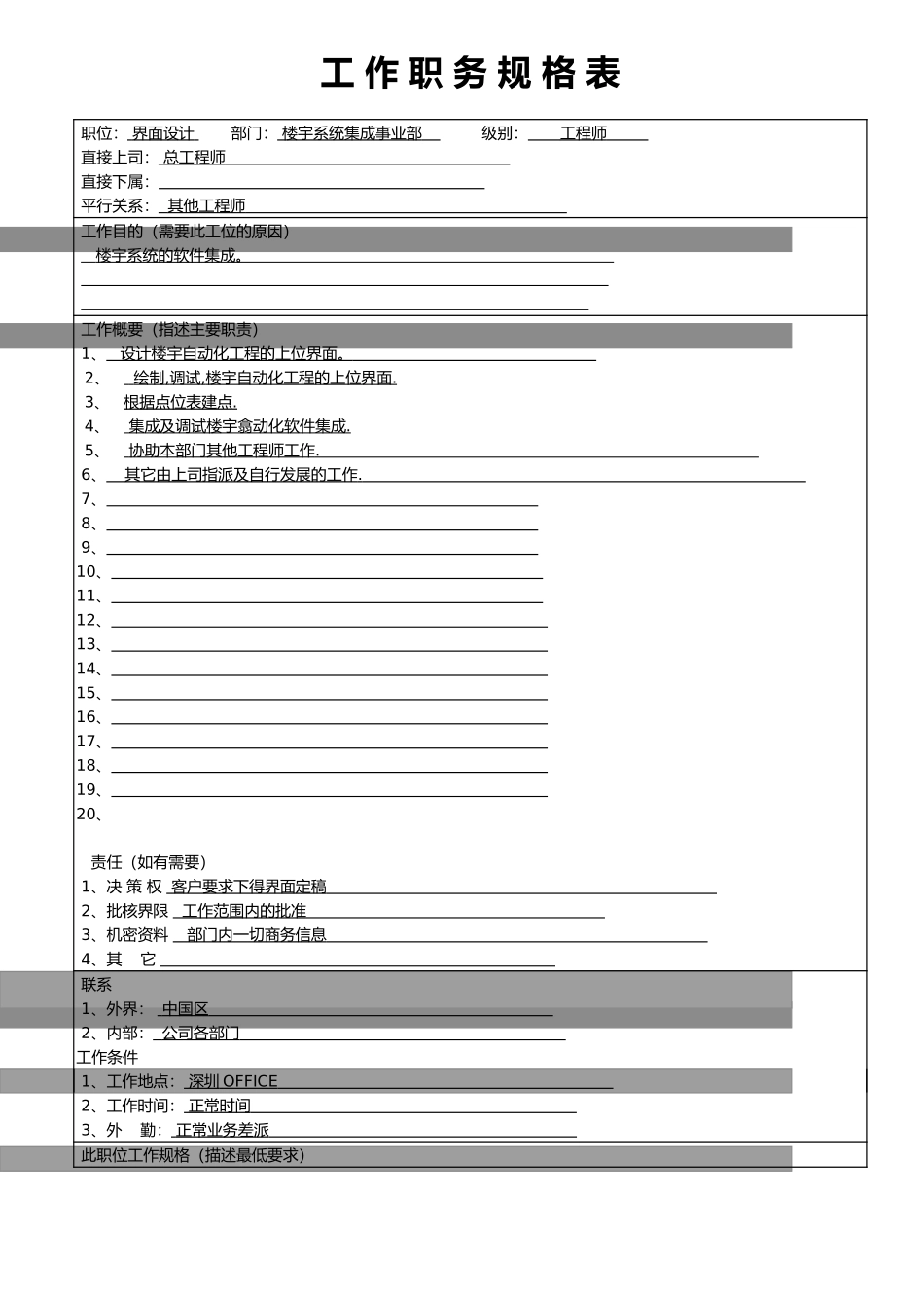 李晓丽.doc_第1页