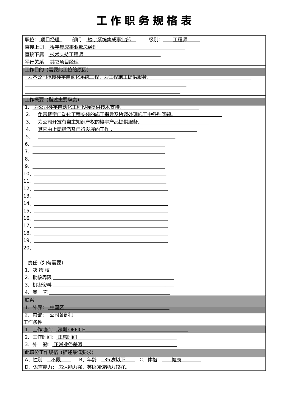 刘文波.doc_第1页