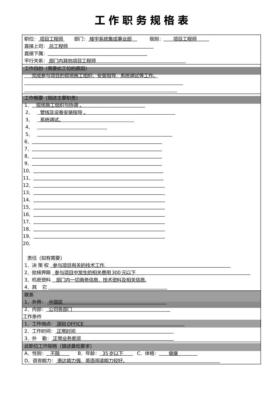徐临.doc_第1页