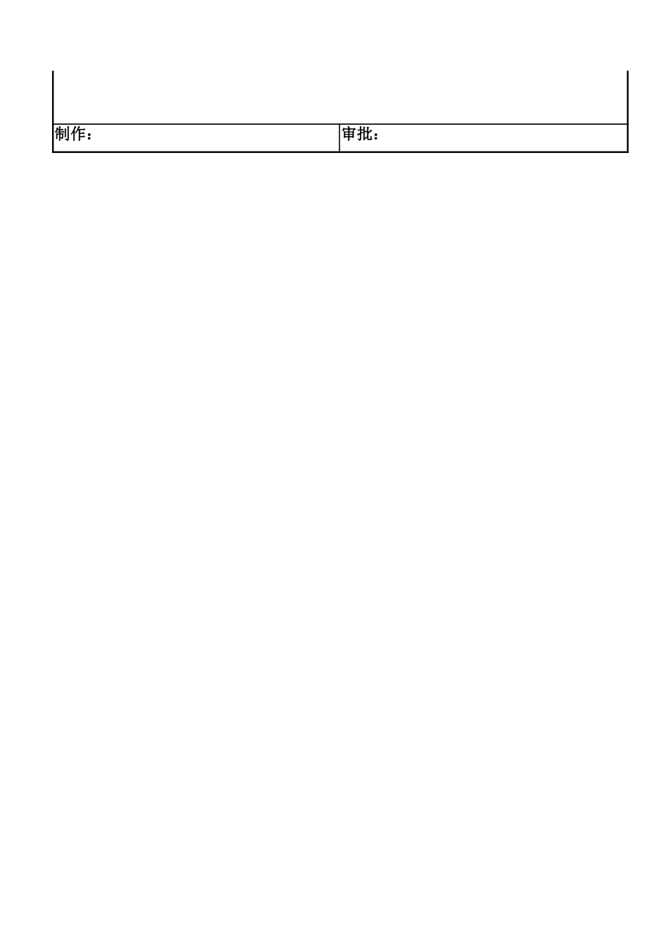 WIDC-03.doc_第2页