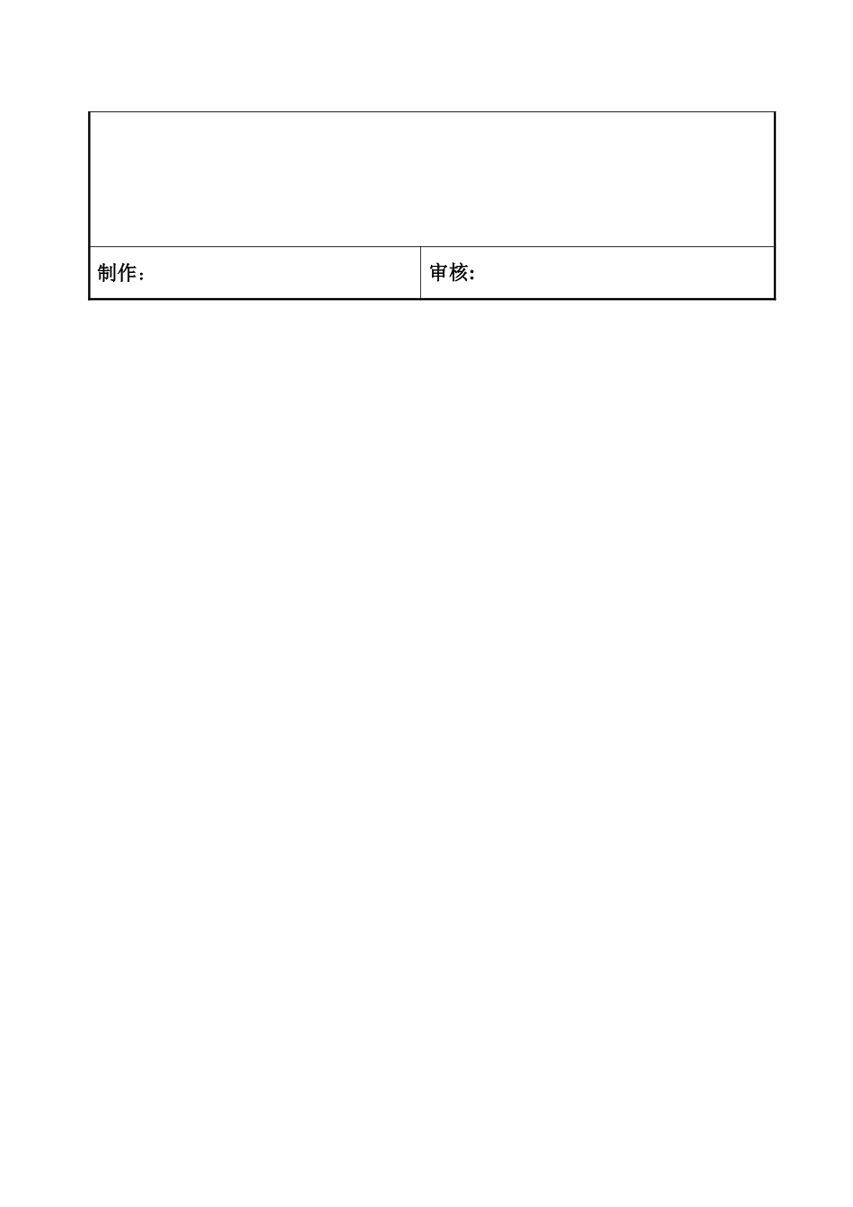 WIDC-07.doc_第2页