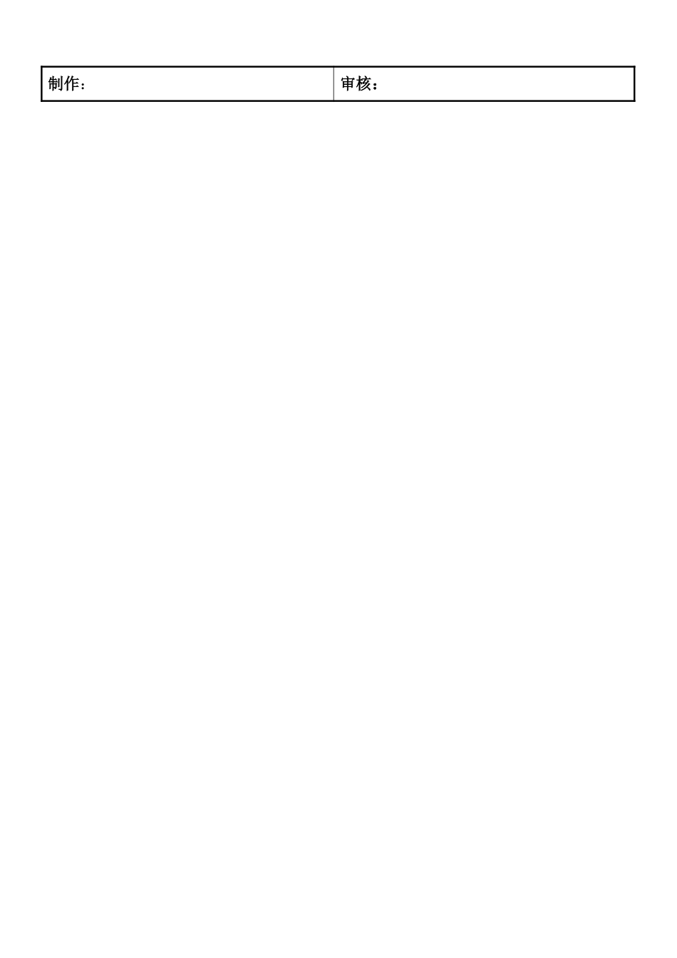 WIDC-11.doc_第2页