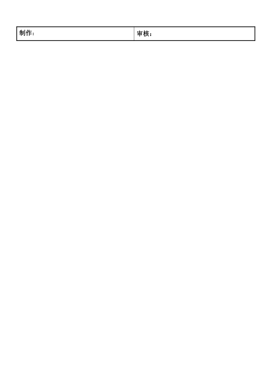 WIDC-13.doc_第2页