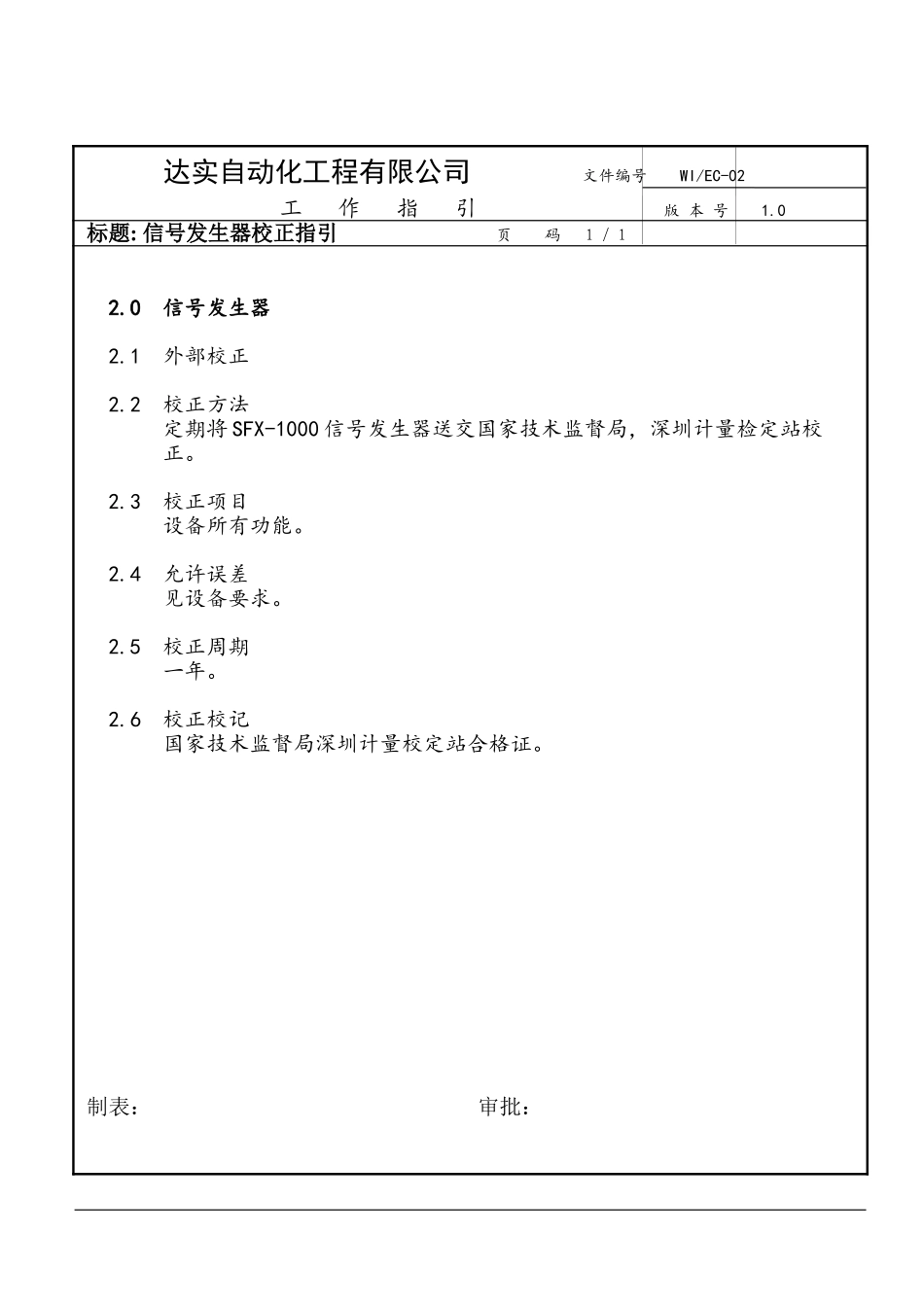 WIEC-02.doc_第1页