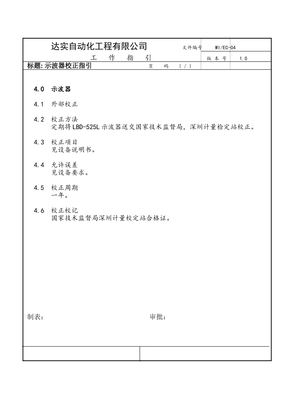 WIEC-04.doc_第1页