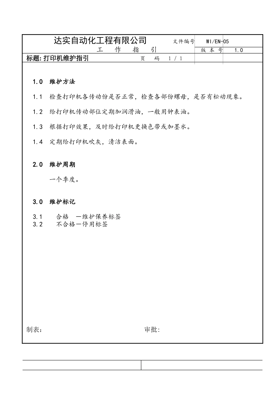 WIEN-05.doc_第1页