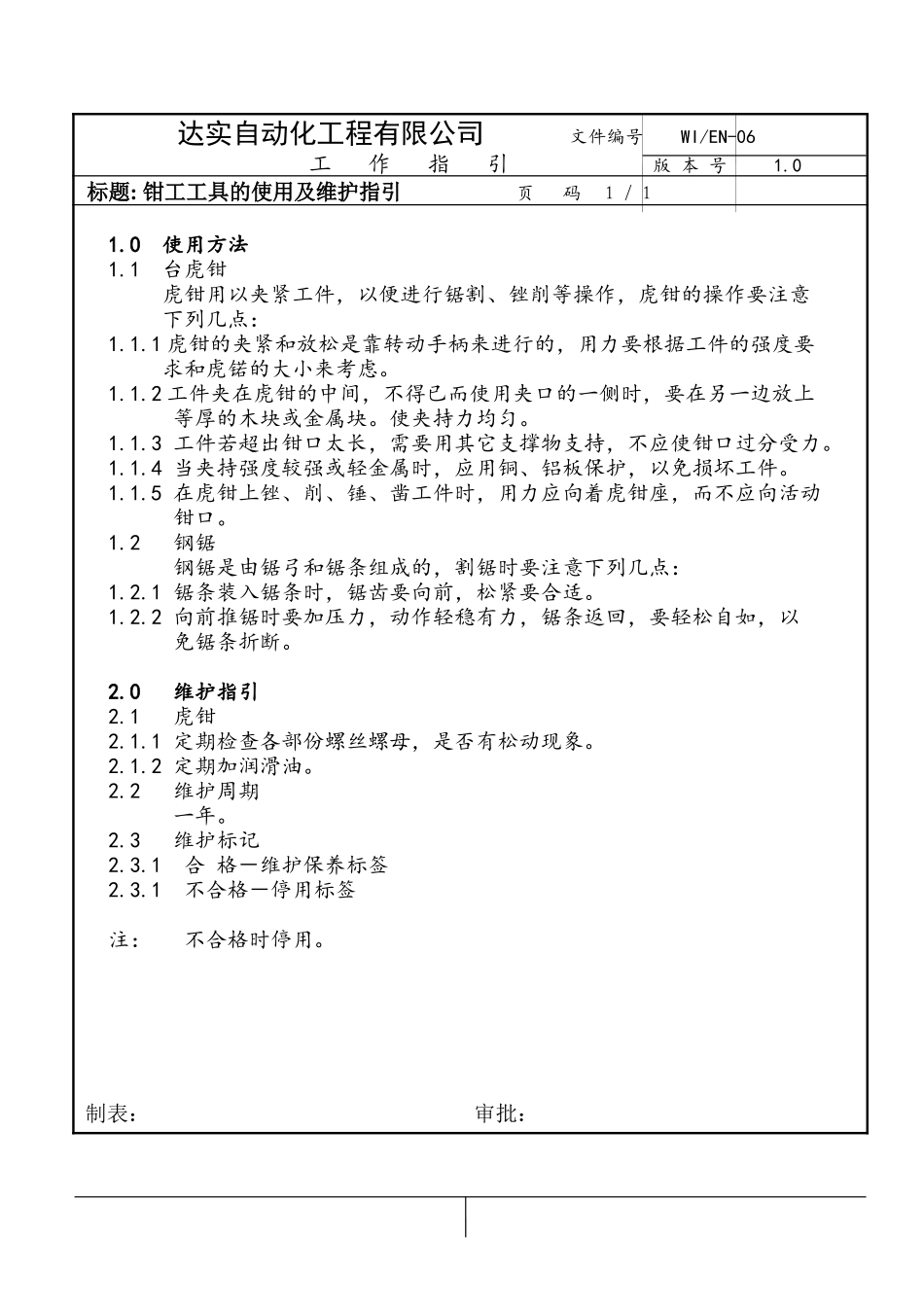 WIEN-06.doc_第1页