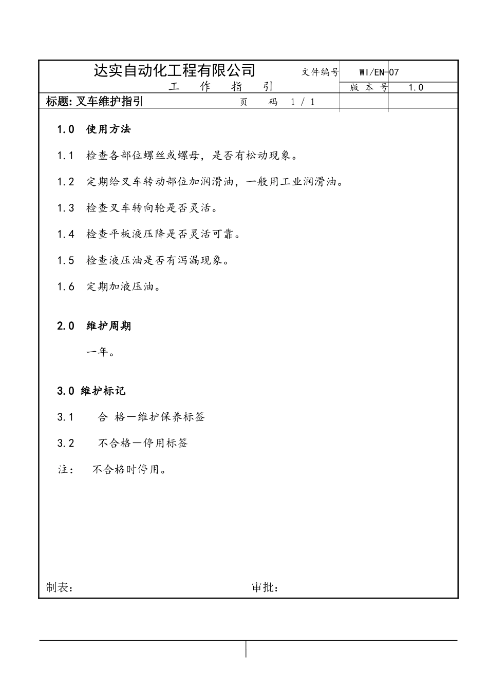 WIEN-07.doc_第1页