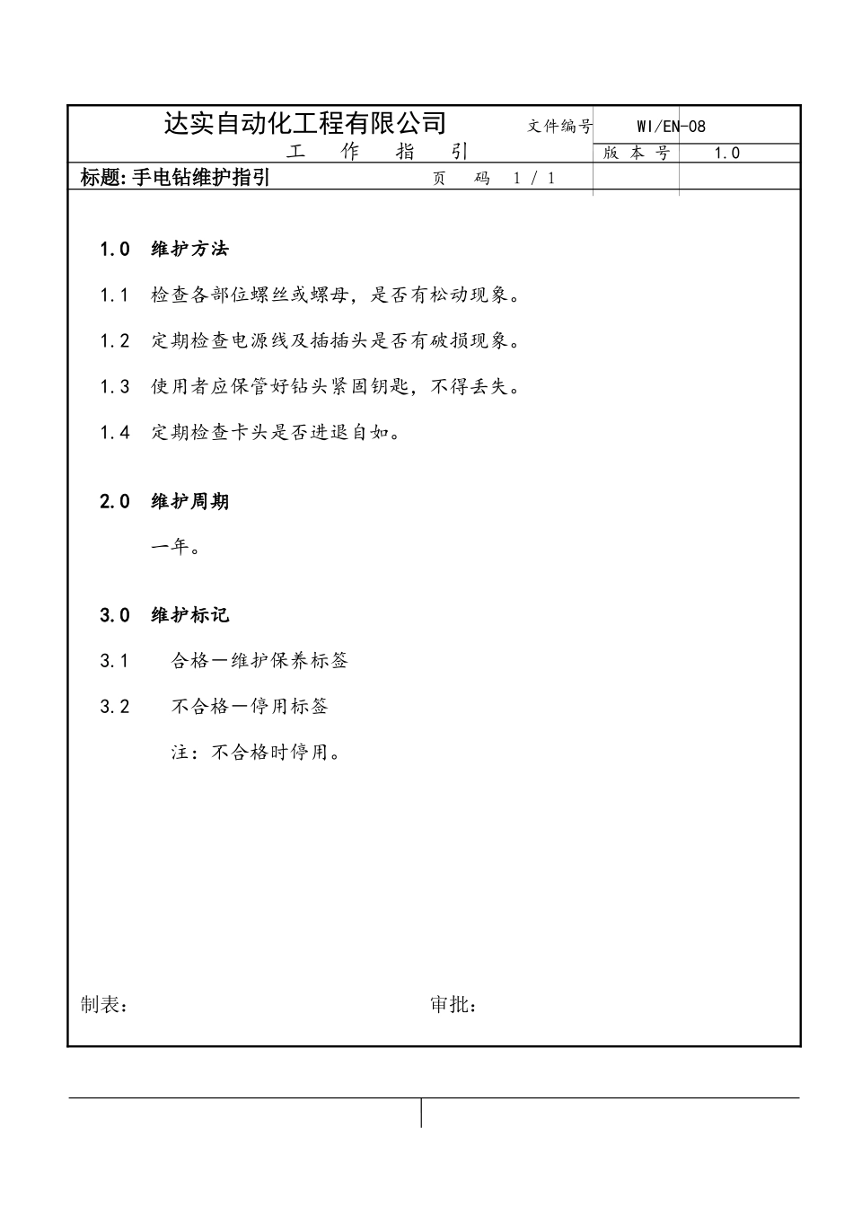 WIEN-08.doc_第1页