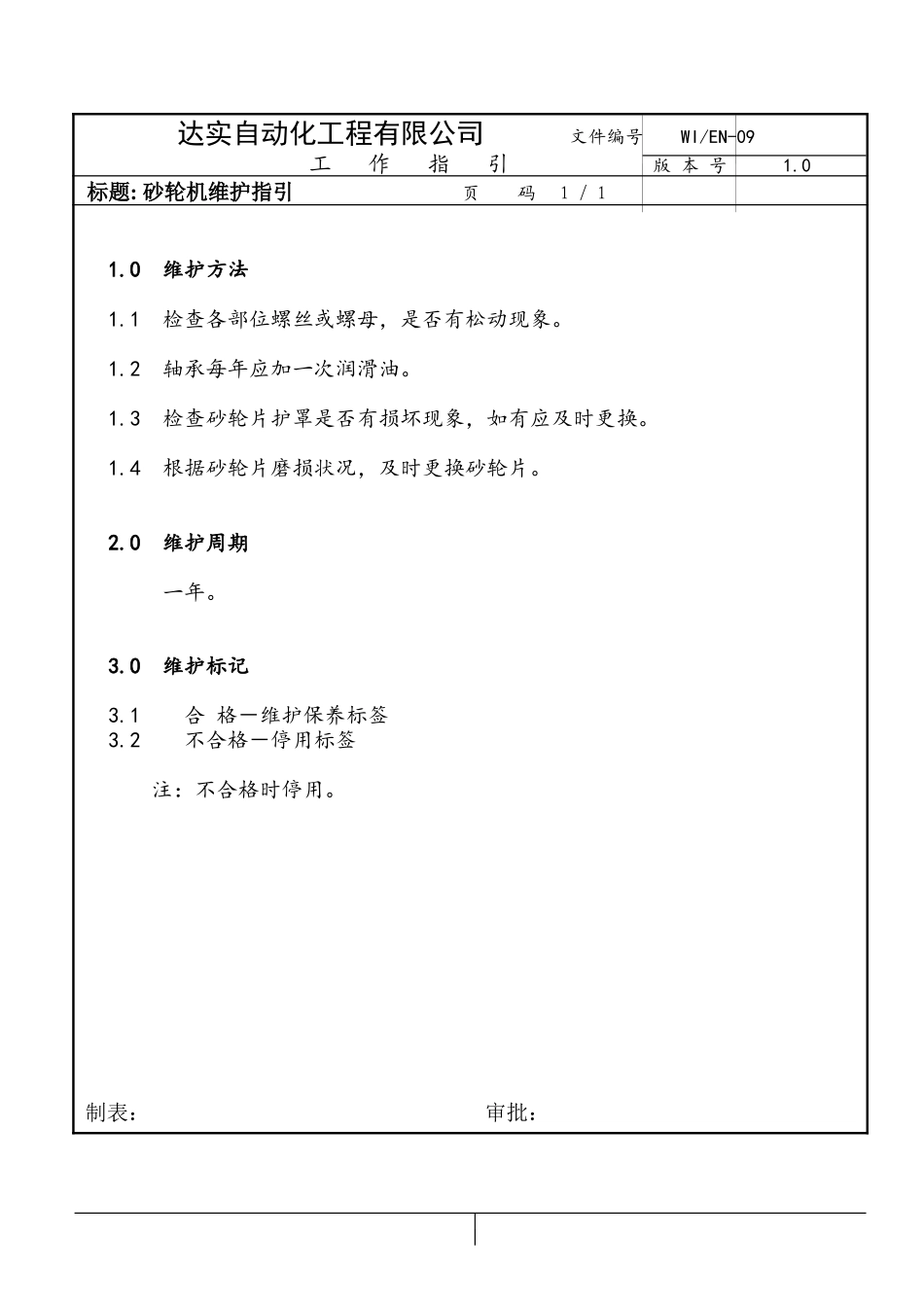 WIEN-09.doc_第1页