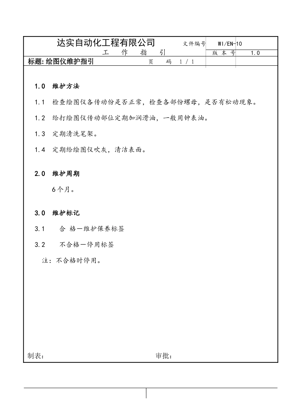 WIEN-10.doc_第1页