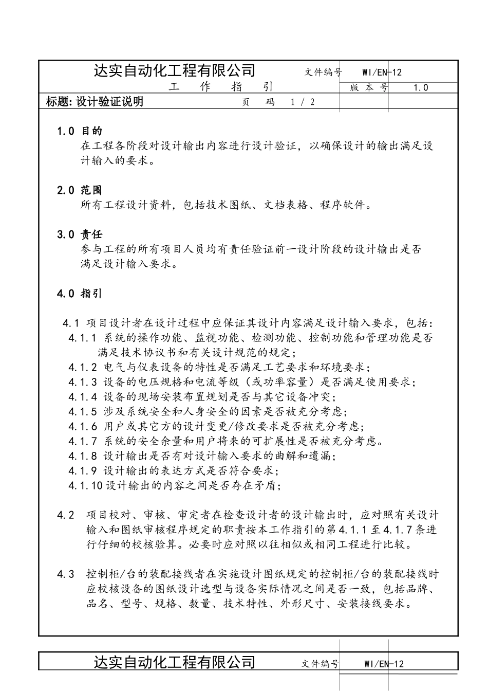 WIEN-12.doc_第1页