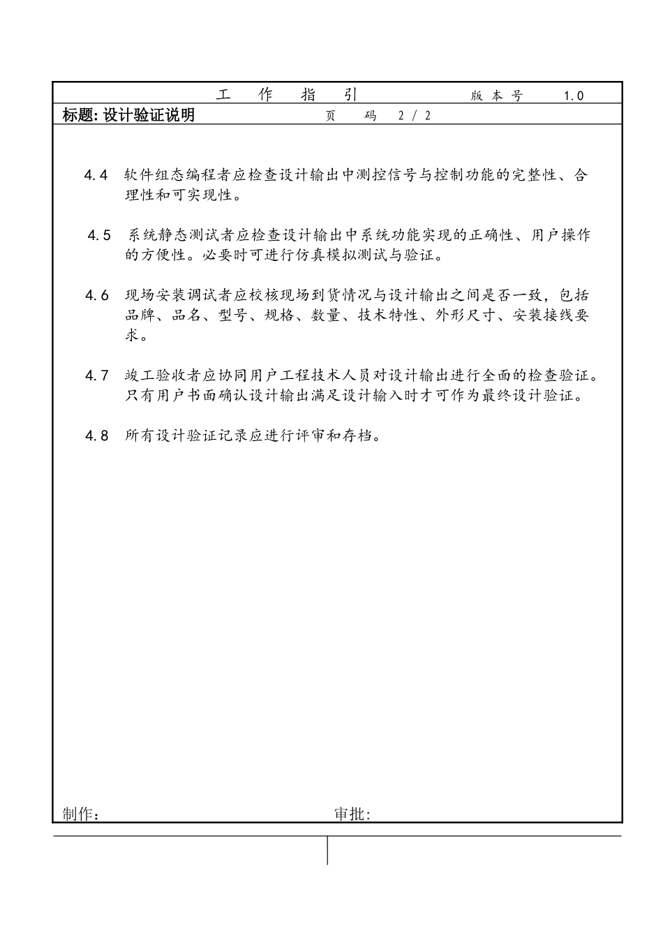 WIEN-12.doc_第2页