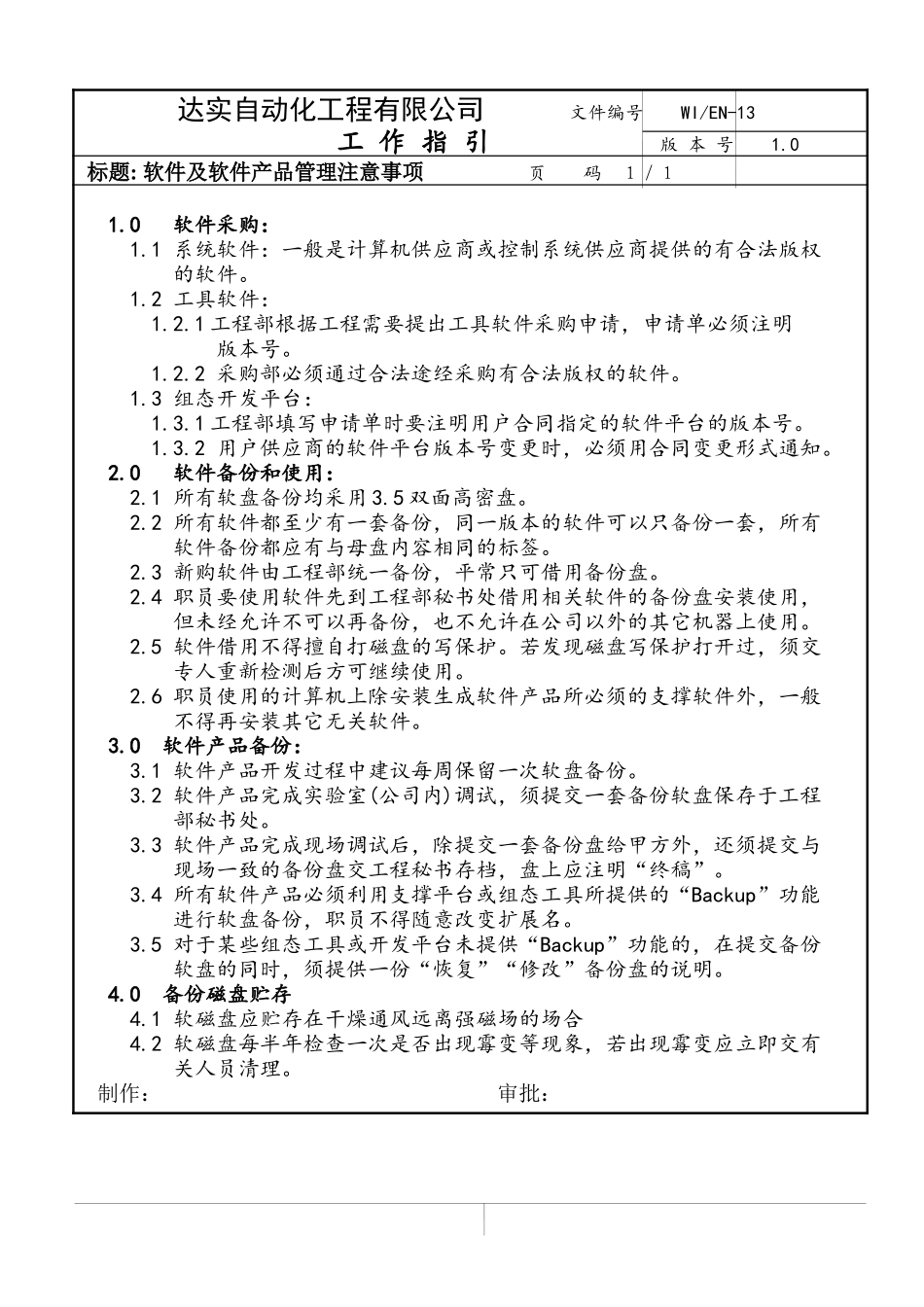 WIEN-13.doc_第1页