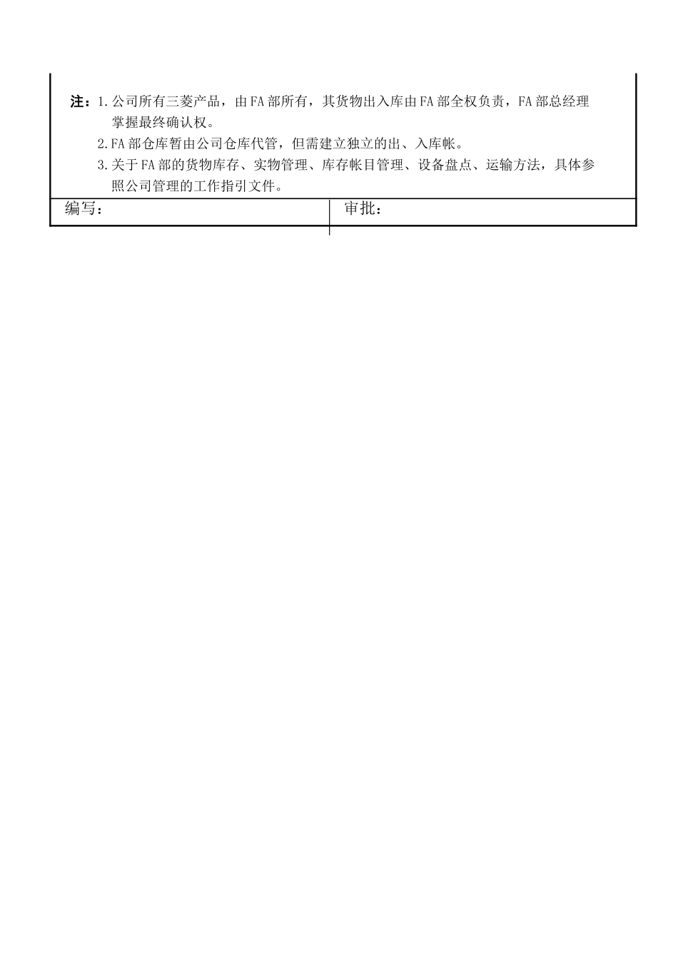 WIFA-01.doc_第2页