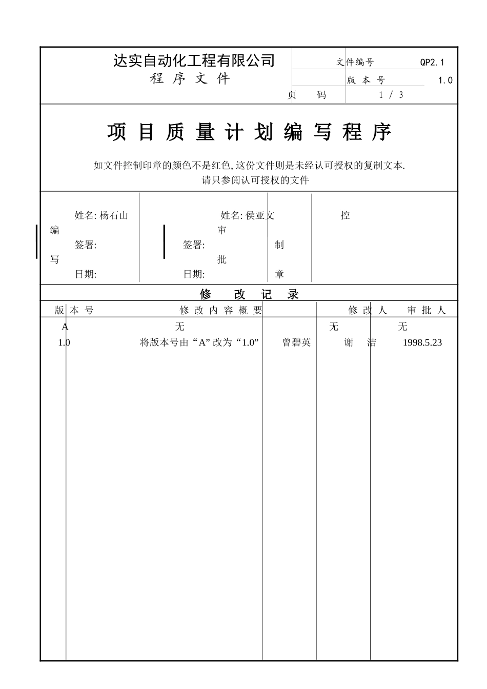 QP2-1.doc_第3页