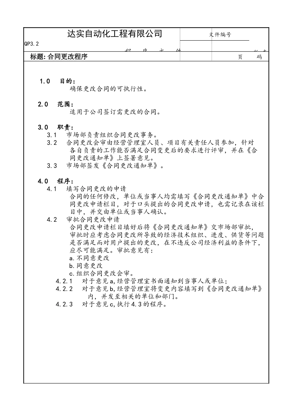 QP3-2.doc_第1页