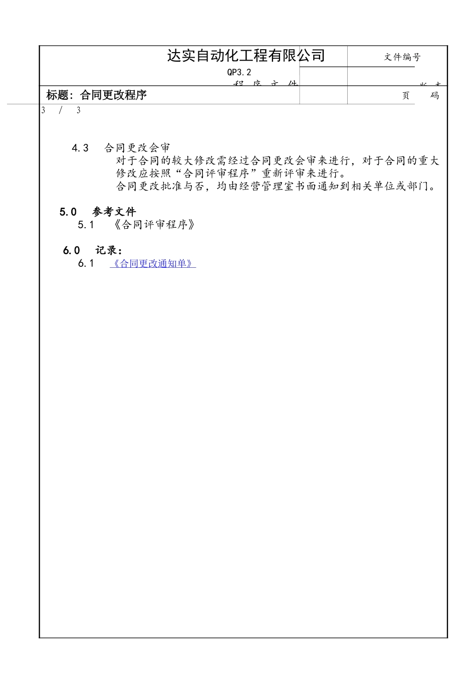 QP3-2.doc_第2页
