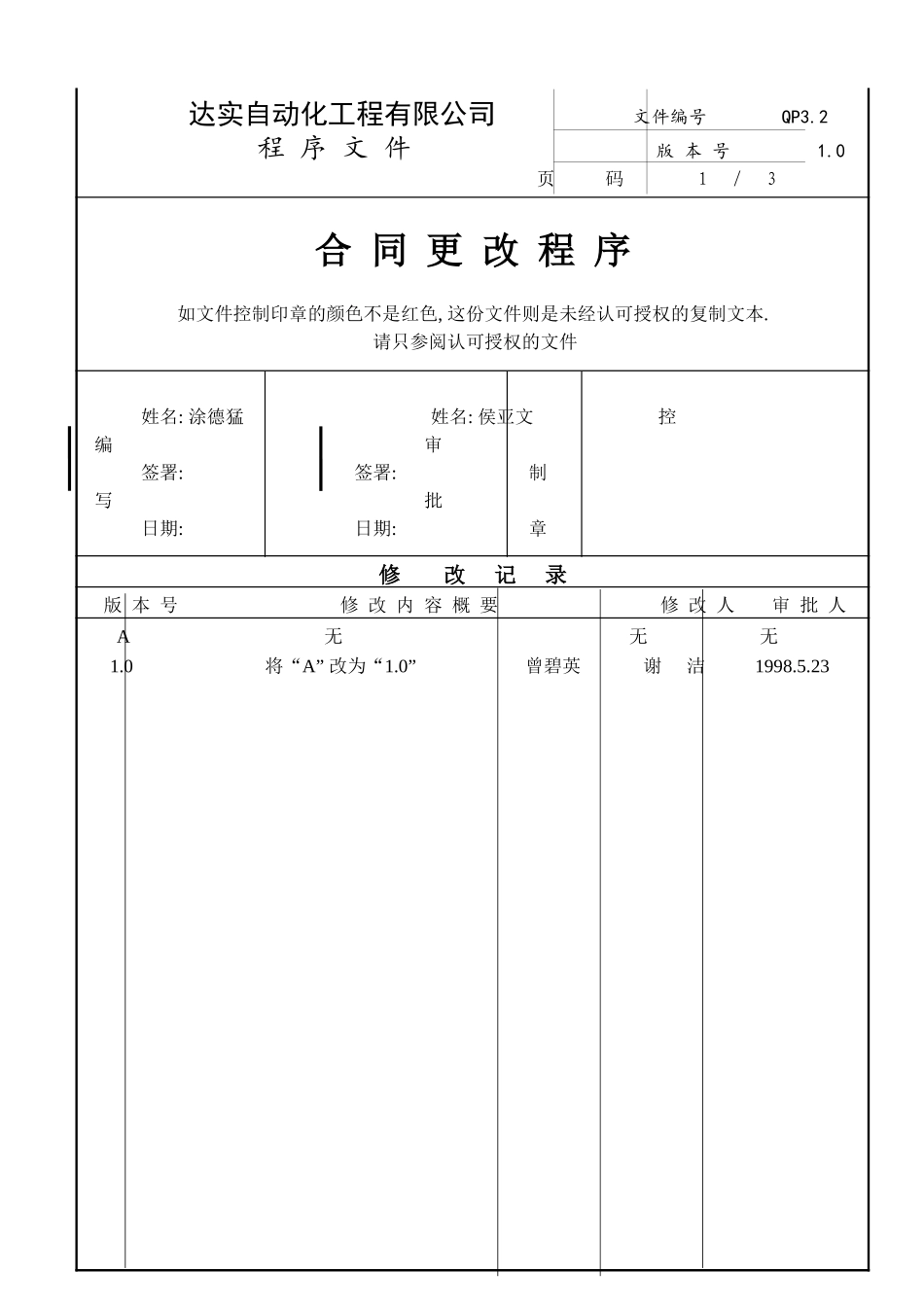 QP3-2.doc_第3页