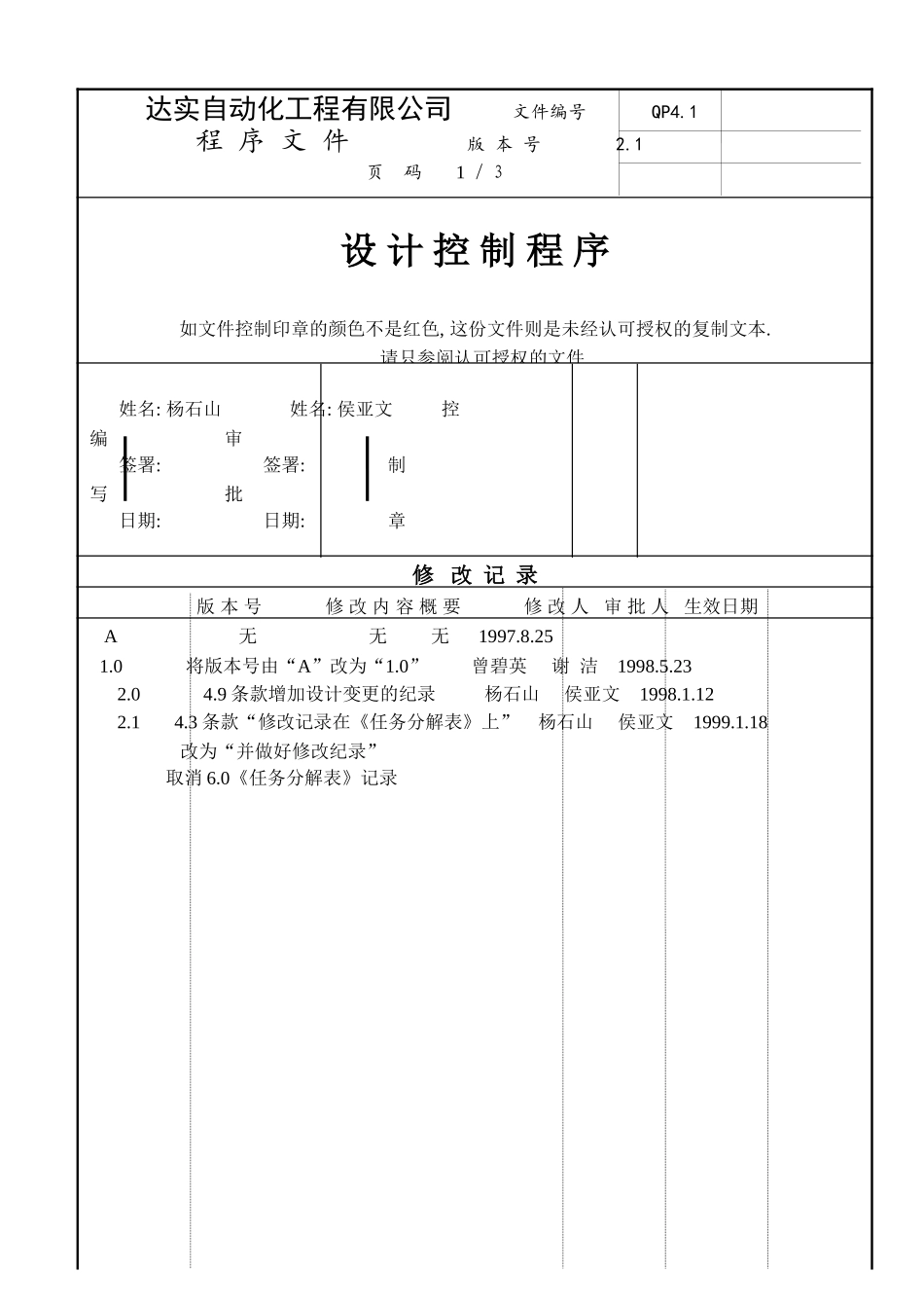 QP4-1.doc_第1页