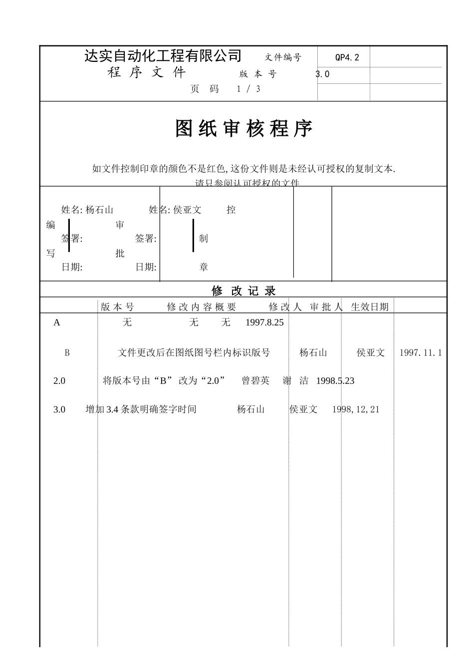 QP4-2.doc_第1页