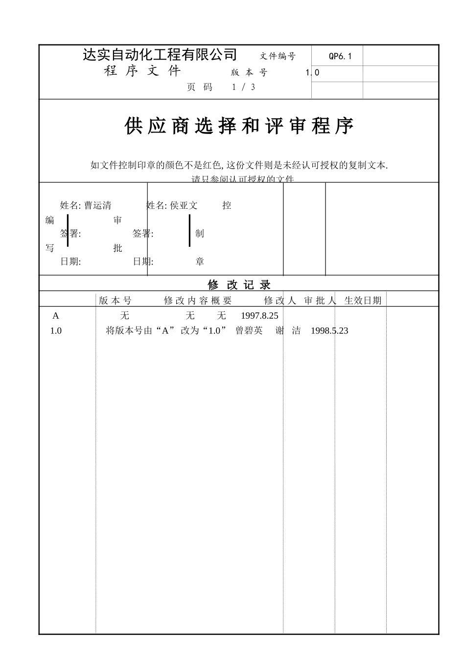 QP6-1.doc_第1页