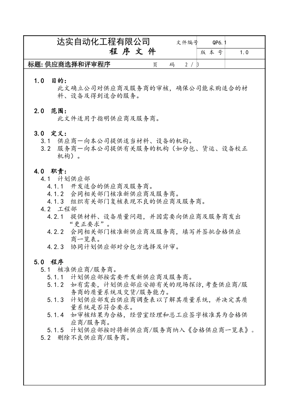 QP6-1.doc_第2页