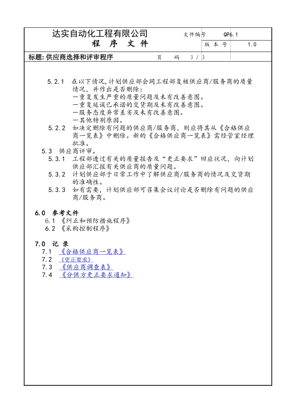QP6-1.doc_第3页