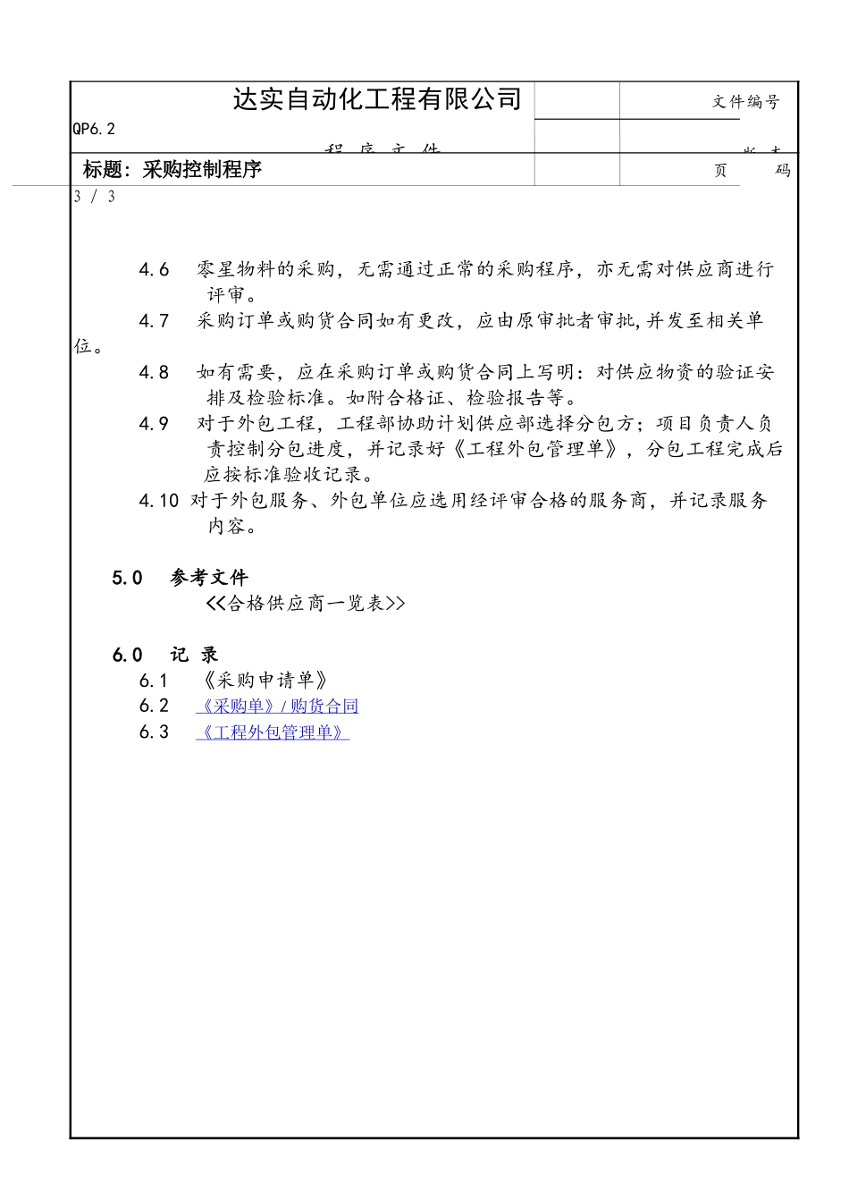 QP6-2.doc_第2页