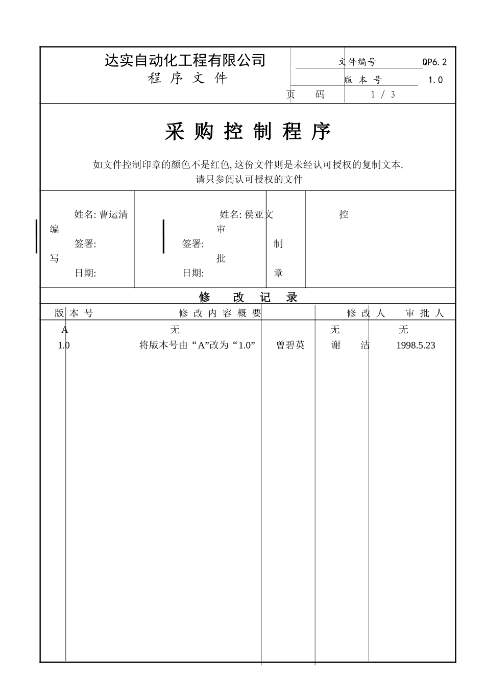 QP6-2.doc_第3页