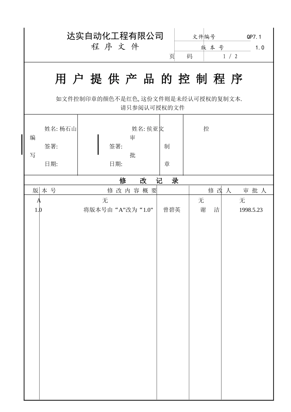 QP7-1.doc_第2页