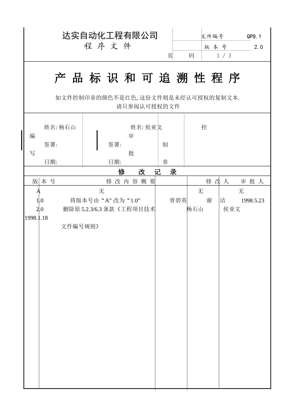 QP8-1.doc_第3页