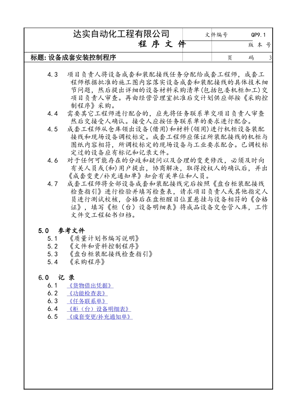 QP9-1.doc_第2页