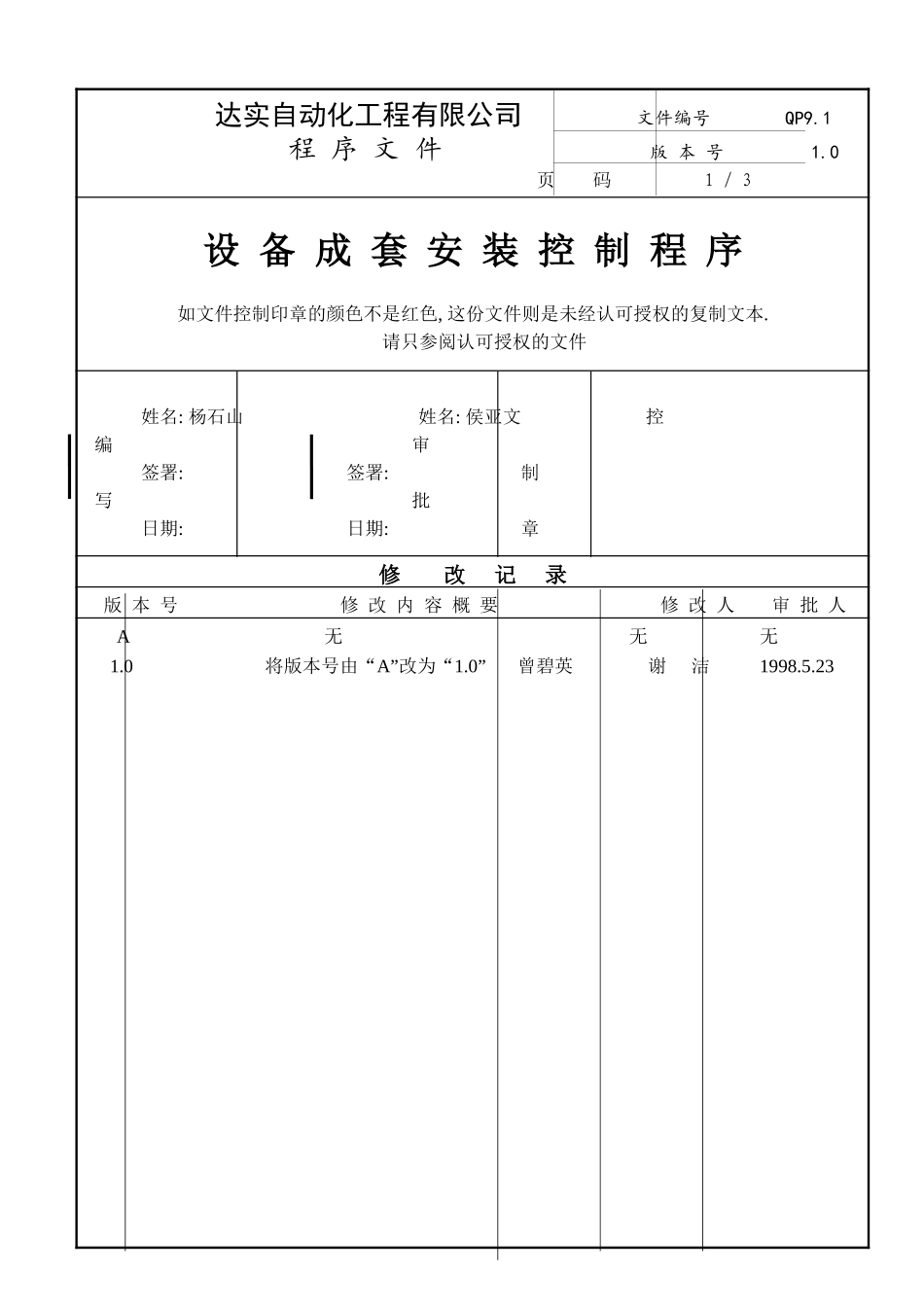 QP9-1.doc_第3页