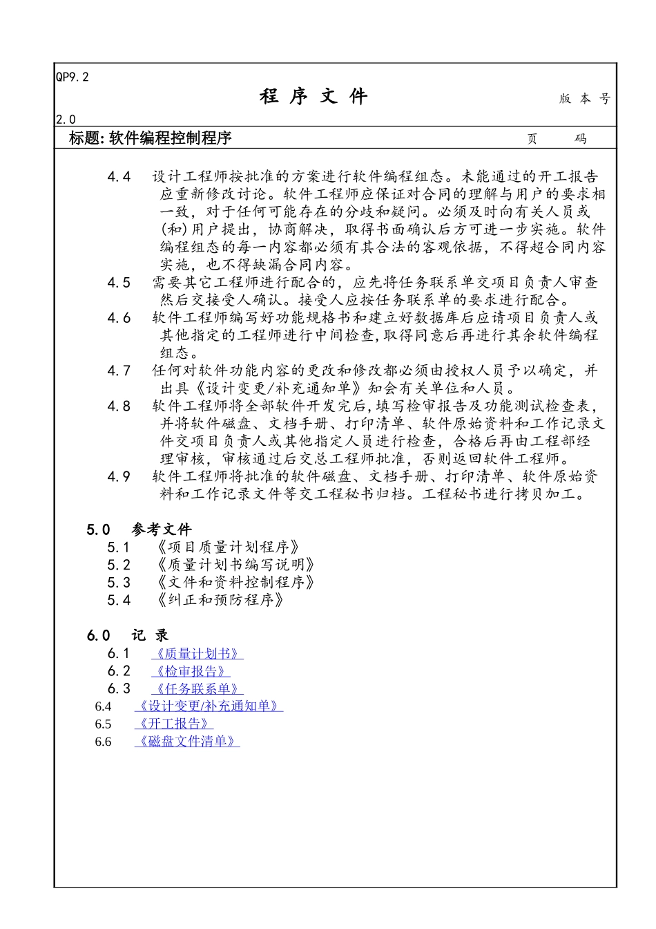 QP9-2.doc_第2页
