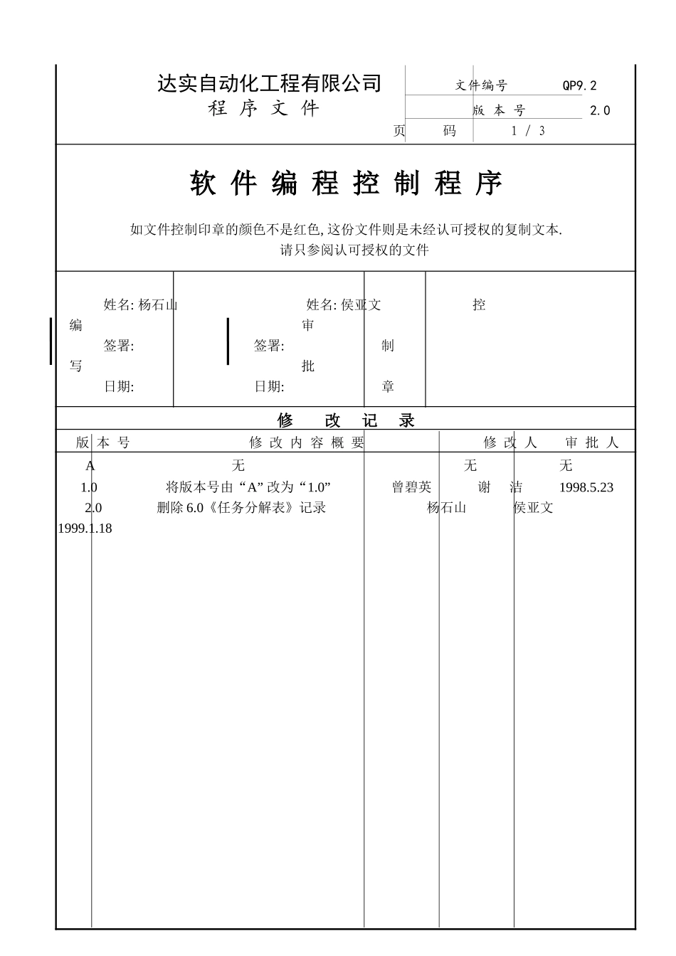 QP9-2.doc_第3页