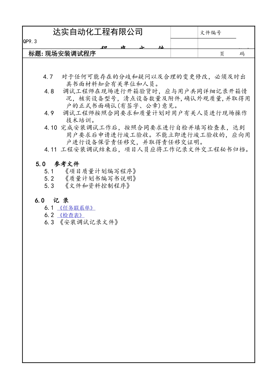 QP9-3.doc_第2页