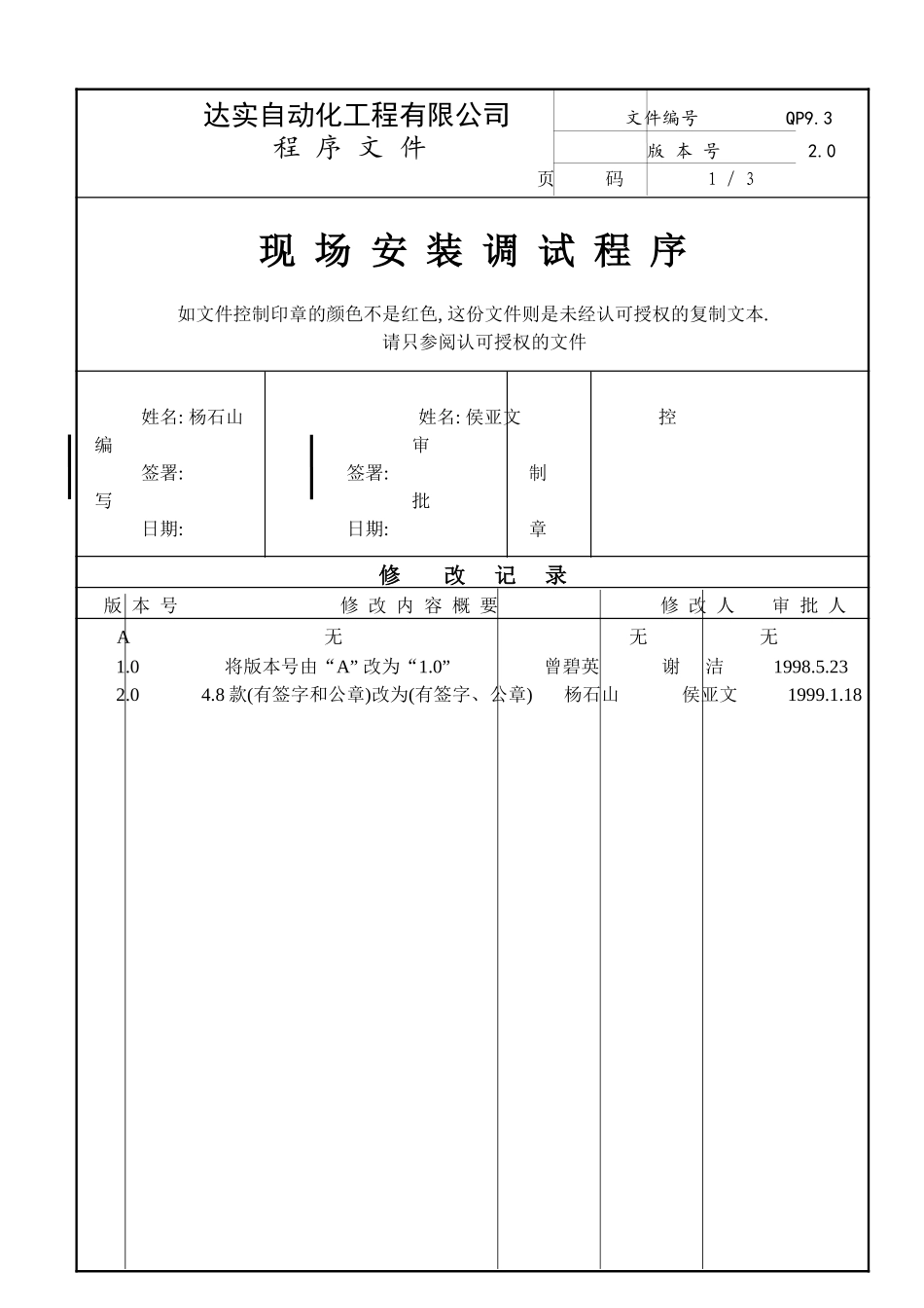 QP9-3.doc_第3页